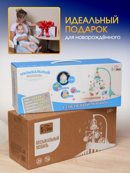 JoyWill Мобиль в кроватку для новорожденных, зеленый, фото 6