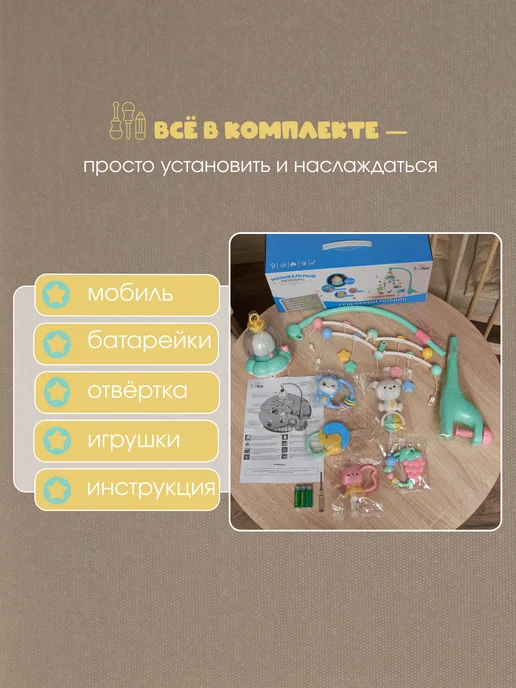 JoyWill Мобиль в кроватку для новорожденных, зеленый, фото 8