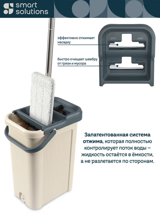 Smart Solutions Швабра с отжимом и ведром 7 л для уборки Cleanup, 7 л, фото 2