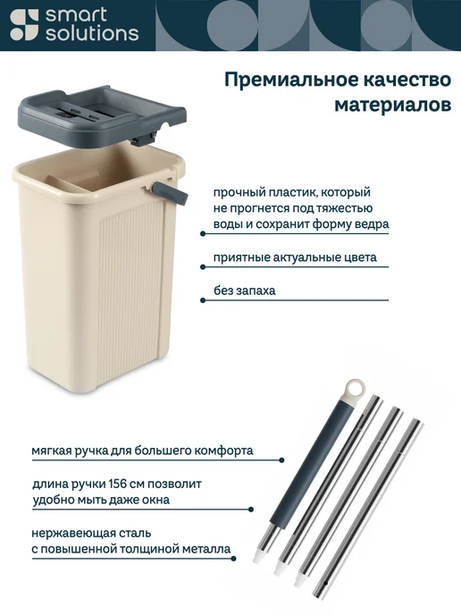 Smart Solutions Швабра с отжимом и ведром 7 л для уборки Cleanup, 7 л, фото 3