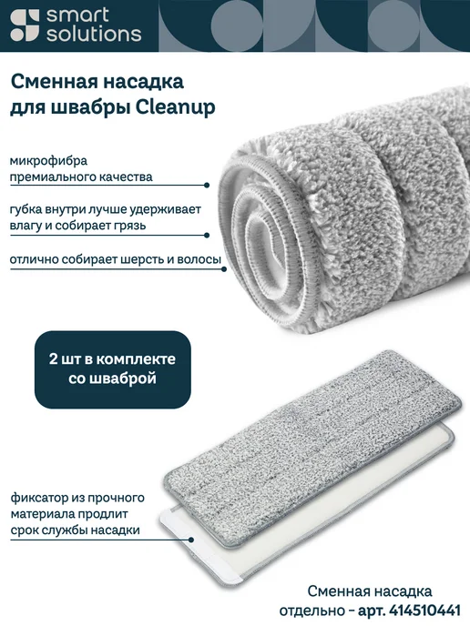 Smart Solutions Швабра с отжимом и ведром 7 л для уборки Cleanup, 7 л, фото 4