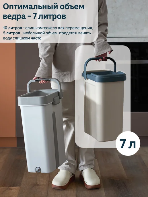 Smart Solutions Швабра с отжимом и ведром 7 л для уборки Cleanup, 7 л, фото 7