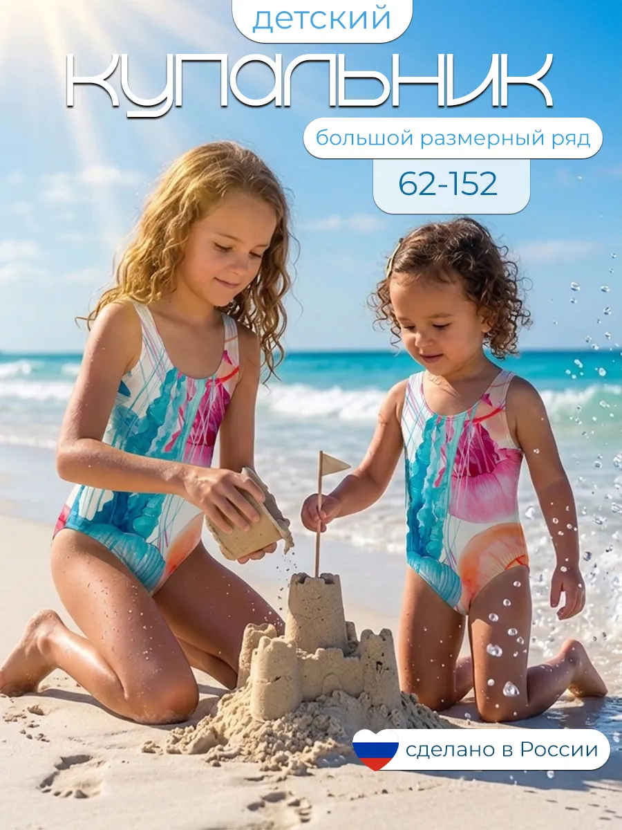 Слитный купальник детский с принтом для бассейна и пляжа