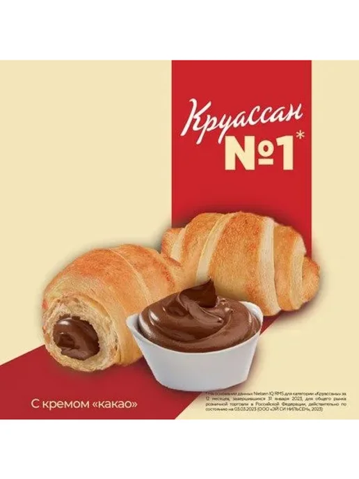 7DAYS. Круассаны 7 DAYS Мини c кремом Какао 335г 2шт, 335 г, 2 шт, фото 5