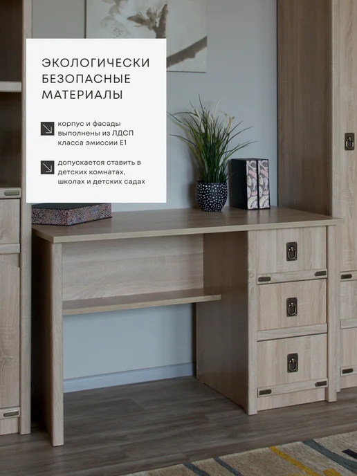 Imperial фабрика мебели Стол письменный Валенсия 3 ящ, коричневый, фото 7