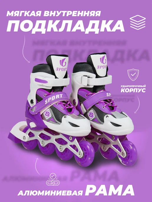 SX Scooter Роликовые коньки взрослые 39-42 раздвижные, ABEC7, фиолетовый, фото 2