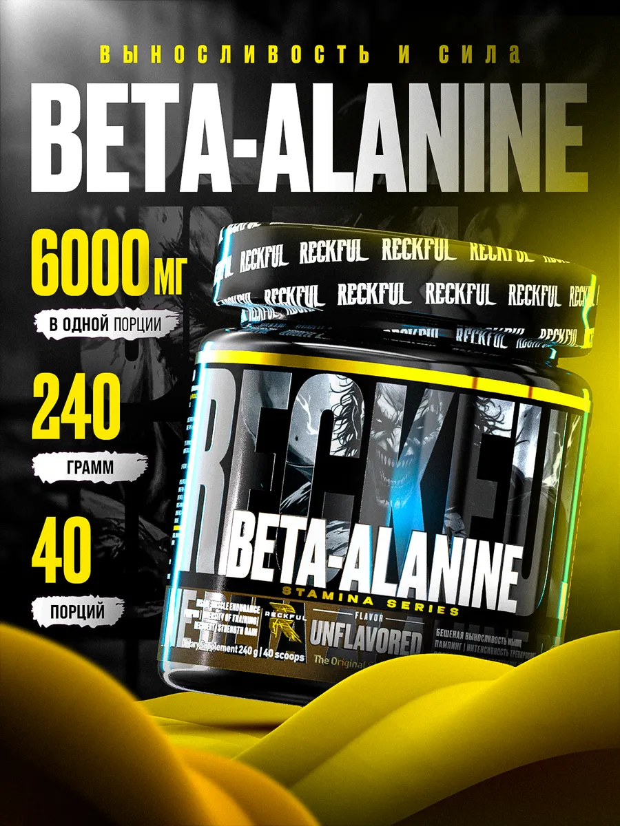 Бета Аланин в порошке, Beta Alanine Unflavored