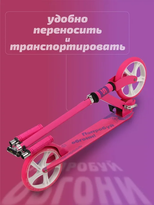TOPEMOUNT Самокат двухколесный городской складной, розово-фиолетовый, фиолетовый, фото 8