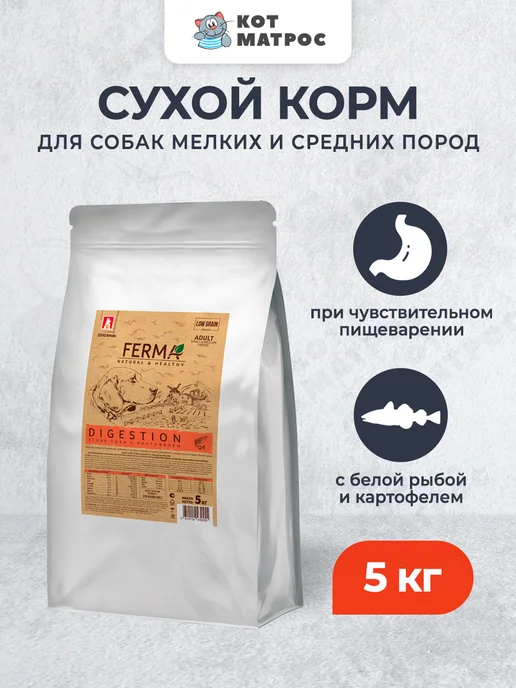 Сухой корм ЗООГУРМАН Жкт для собак, мелкие, средние, рыба, 5 кг