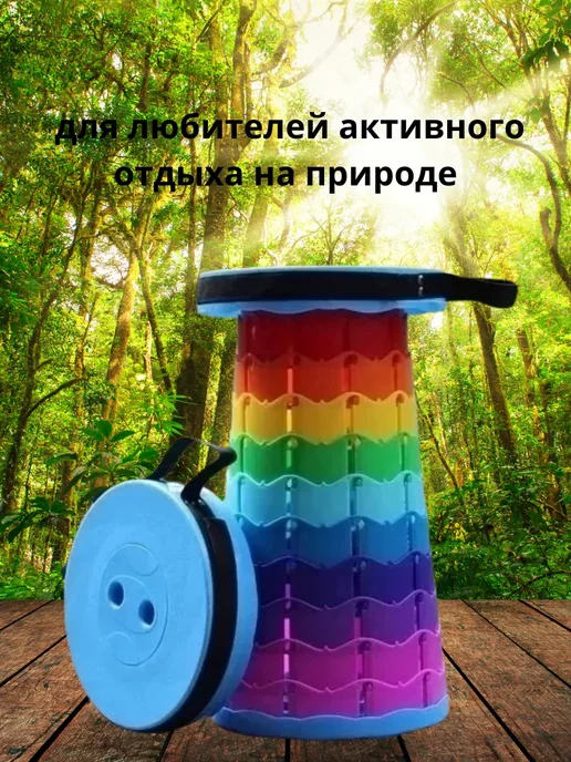 Телескопический стул с радужными полосками, черный, фото 5