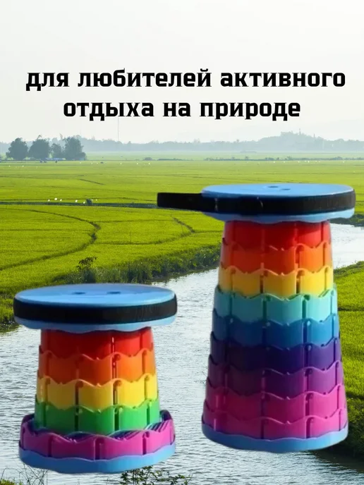 Телескопический стул с радужными полосками, черный, фото 7