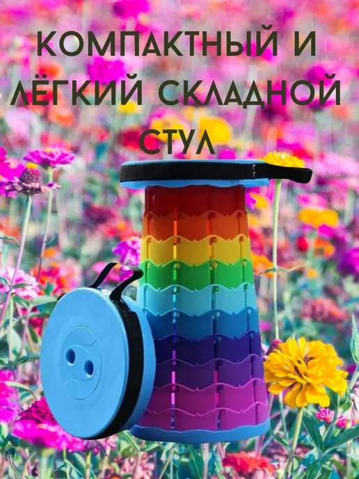 Телескопический стул с радужными полосками, черный, фото 8