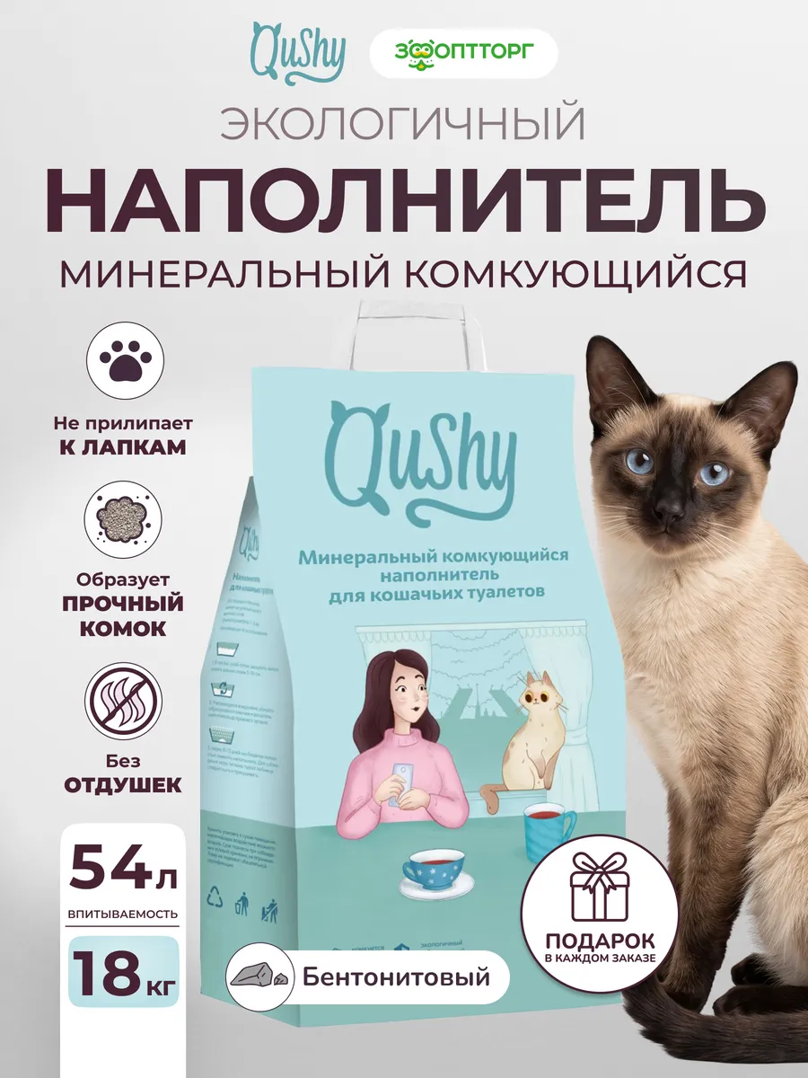 Комкующийся наполнитель для лотка кошачьего туалета 18 кг