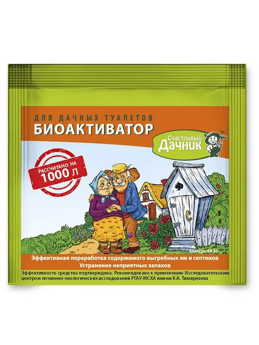 счастливый дачник Биоактиватор для септика и дачного туалета, вариант, фото 2