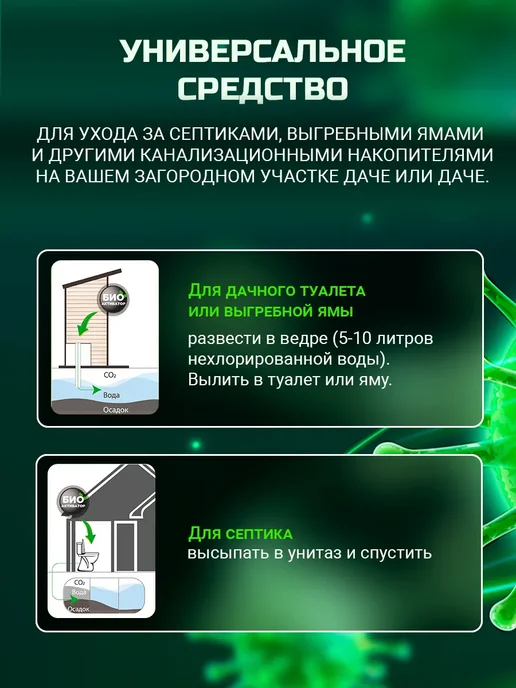 Doctor Septic Бактерии для септиков, выгребных ям и туалетов, 3 шт, 3 шт, фото 2