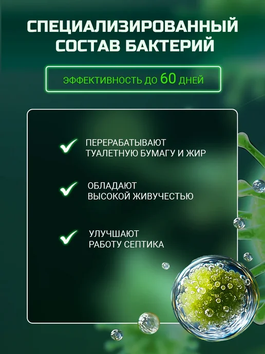 Doctor Septic Бактерии для септиков, выгребных ям и туалетов, 3 шт, 3 шт, фото 4