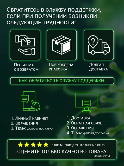 Doctor Septic Бактерии для септиков, выгребных ям и туалетов, 3 шт, 3 шт, фото 7