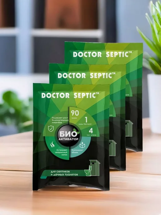 Doctor Septic Бактерии для септиков, выгребных ям и туалетов, 3 шт, 3 шт, фото 8