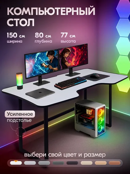 CHERENKOV_LOFT Стол компьютерный игровой 120х80х77, 150x80x77