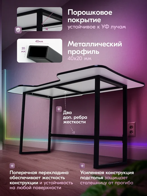 CHERENKOV_LOFT Стол компьютерный игровой 120х80х77, 150x80x77, фото 2