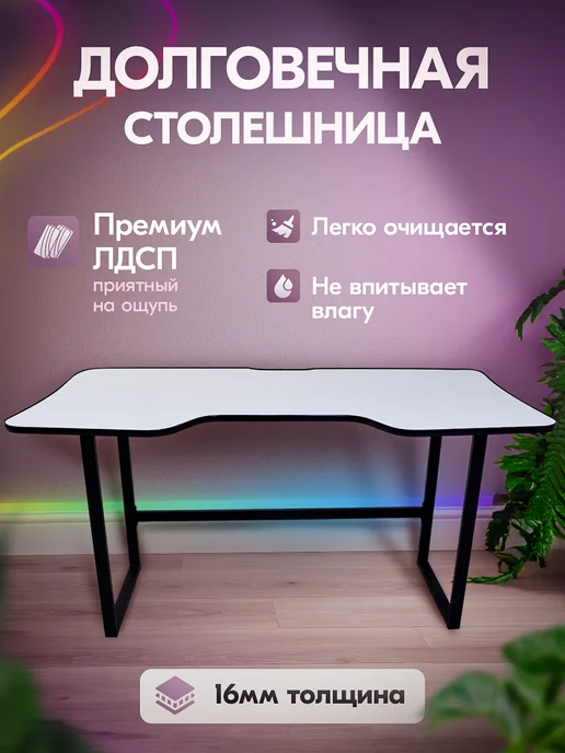CHERENKOV_LOFT Стол компьютерный игровой 120х80х77, 150x80x77, фото 5