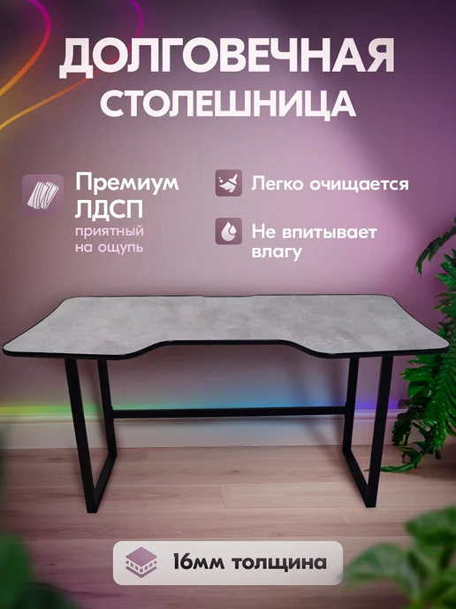 CHERENKOV_LOFT Стол компьютерный игровой 150х80х77, 80x77, фото 5