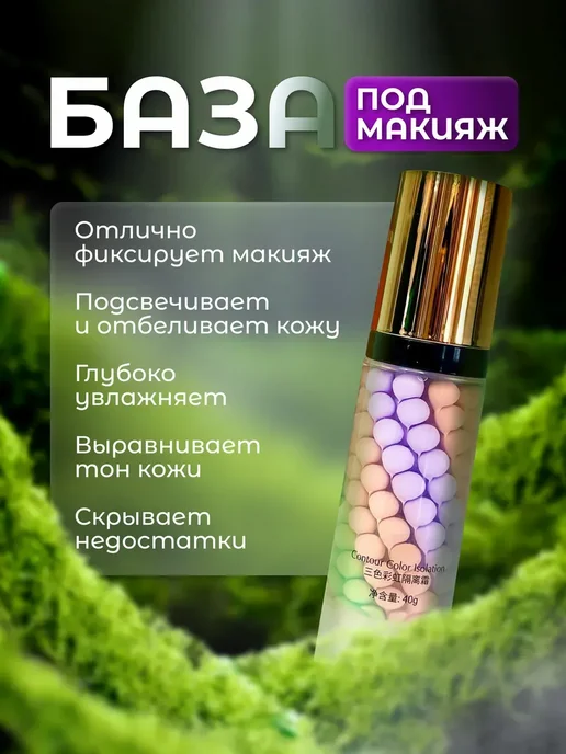 ARAVIA Professional База под макияж и кушон авокадо, бежевый, фото 3