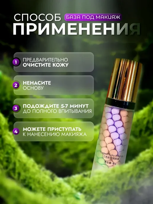 ARAVIA Professional База под макияж и кушон авокадо, бежевый, фото 4