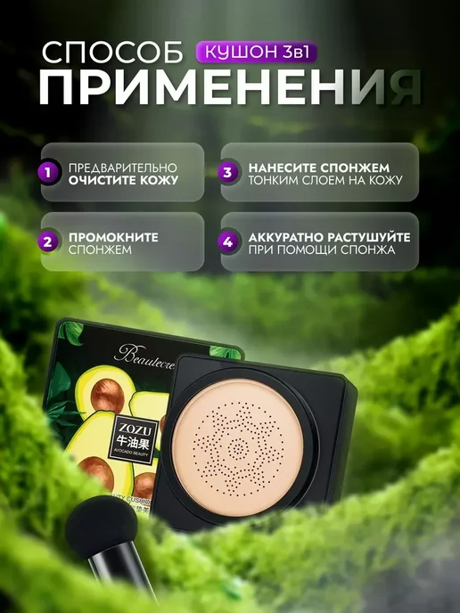 ARAVIA Professional База под макияж и кушон авокадо, бежевый, фото 7