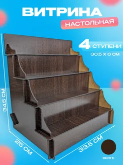 Витрина настольная выставочный стенд СТОЙКАто 398537011 купить за 475 ₽ в интернет‑магазине Wildberries