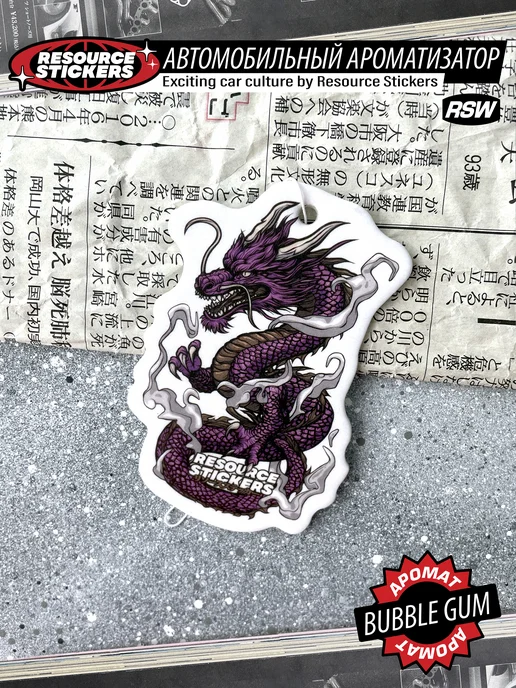 Resource Stickers Ароматизатор для авто Дракон, Бабл гам, розовый, фото 3