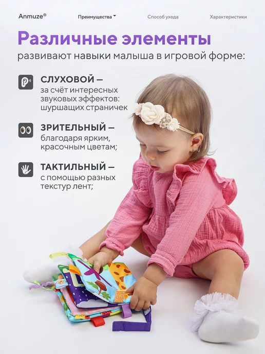 Anmuze Книжка-шуршалка с грызунком "АБВГДейка", фиолетовый, фото 2