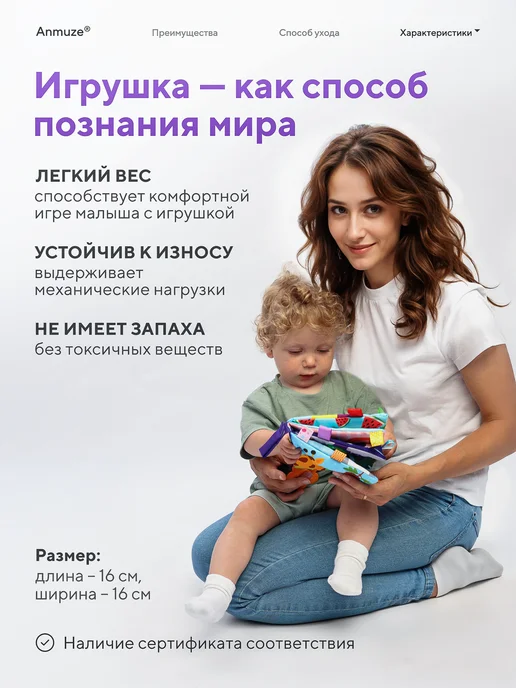 Anmuze Книжка-шуршалка с грызунком "АБВГДейка", фиолетовый, фото 5