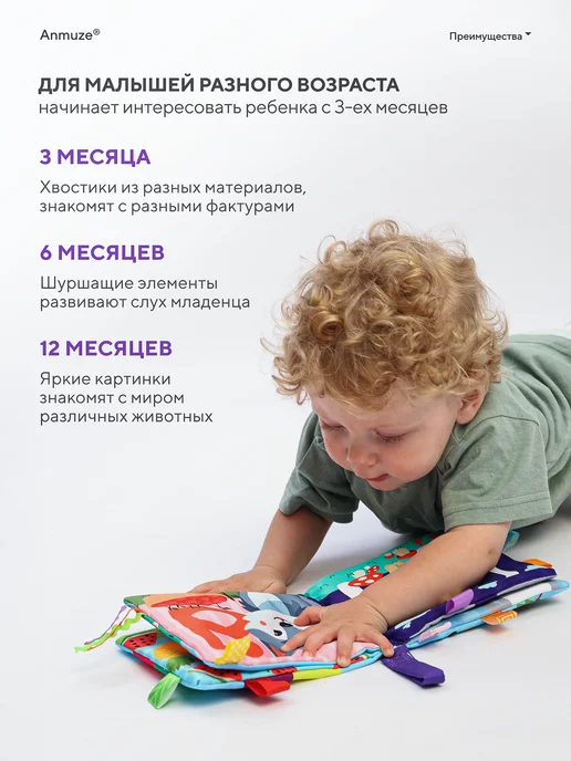 Anmuze Книжка-шуршалка с грызунком "АБВГДейка", фиолетовый, фото 6