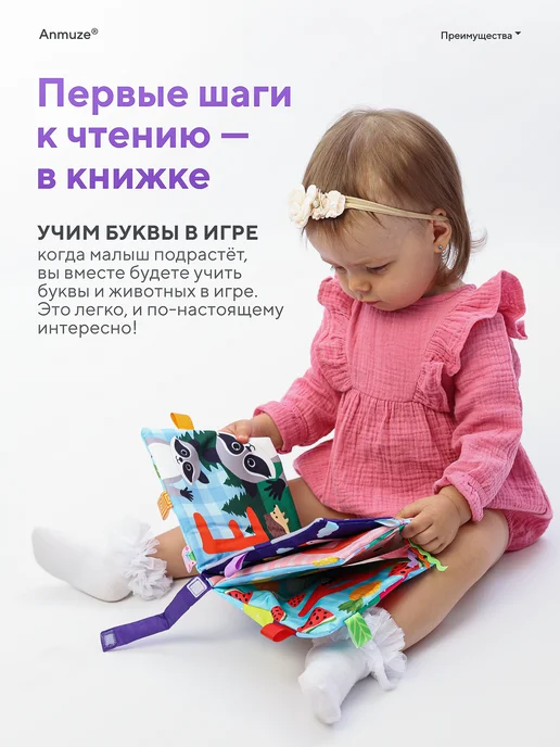 Anmuze Книжка-шуршалка с грызунком "АБВГДейка", фиолетовый, фото 8