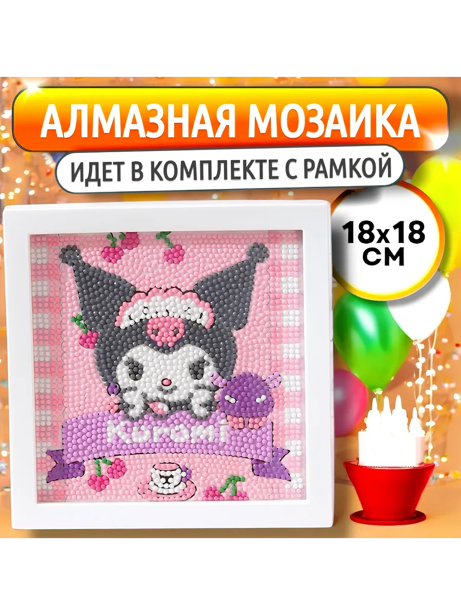 Алмазная мозаика аниме Куроми