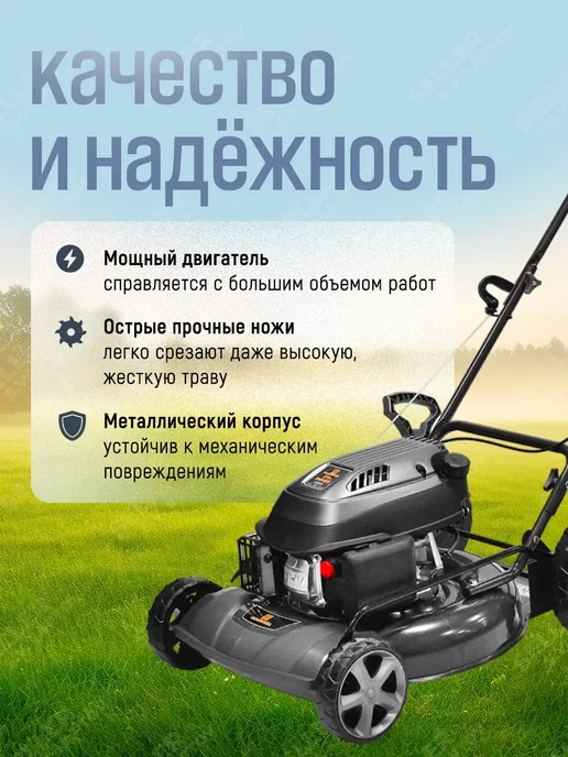 CARVER Газонокосилка бензиновая садовая LMG-2051HMS +ПОДАРОК!, 1 л, фото 3