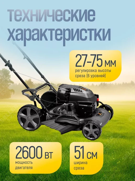 CARVER Газонокосилка бензиновая садовая LMG-2051HMS +ПОДАРОК!, 1 л, фото 5