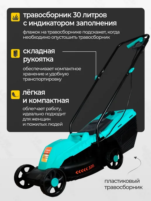 Sturm! Газонокосилка электрическая с травосборником 1400 Вт, EL1432, вариант, фото 3