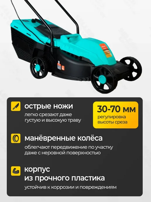 Sturm! Газонокосилка электрическая с травосборником 1400 Вт, EL1432, вариант, фото 4