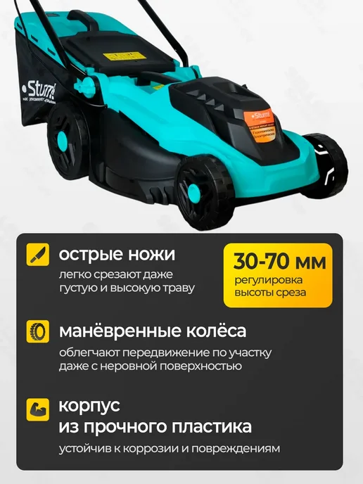 Sturm! Газонокосилка электрическая с травосборником 1800 Вт, EL1840, вариант, фото 4
