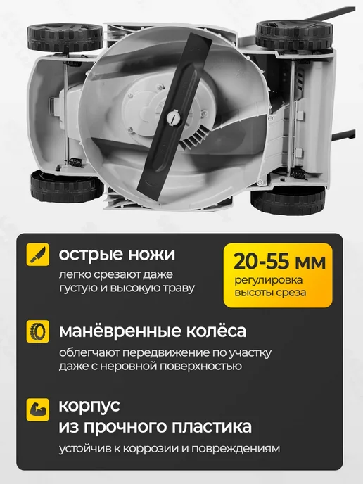 РЕСАНТА Газонокосилка электрическая садовая КР-1200 ЭП, вариант, фото 5