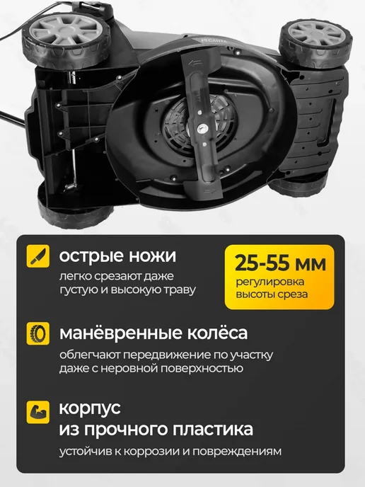 РЕСАНТА Газонокосилка электрическая садовая КР-1500 ЭТ, вариант, фото 3
