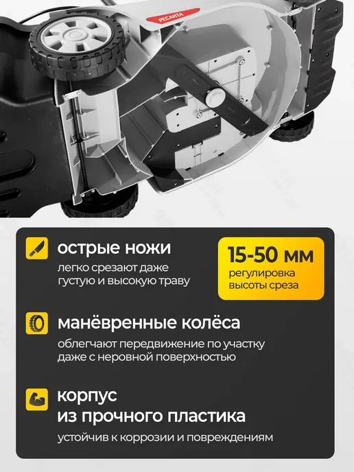 РЕСАНТА Газонокосилка электрическая КР-2000 ЭП, вариант, фото 3