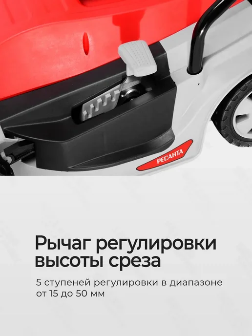 РЕСАНТА Газонокосилка электрическая КР-2000 ЭП, вариант, фото 5
