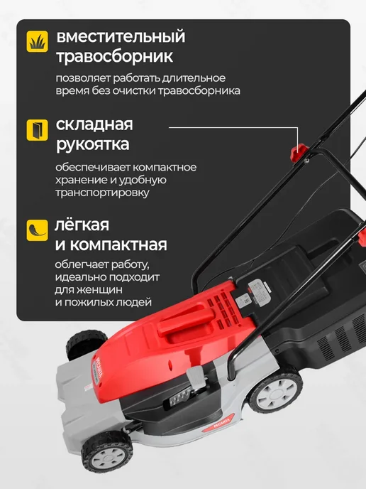 РЕСАНТА Газонокосилка электрическая КР-2000 ЭП, вариант, фото 8