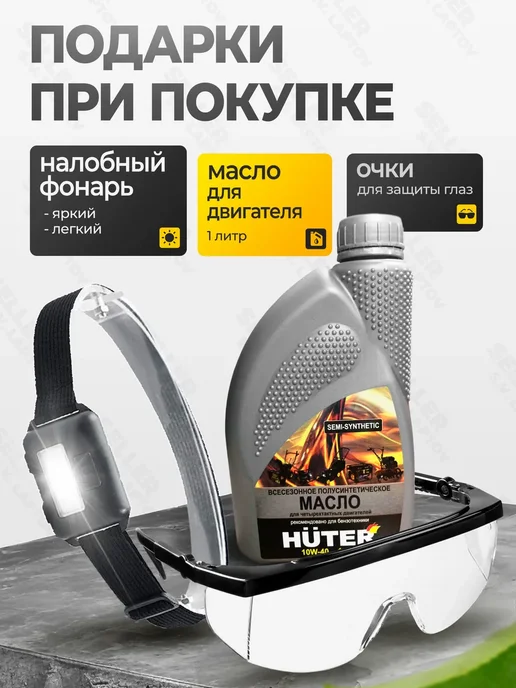 ELITECH Газонокосилка бензиновая садовая ГБ 2539Т +ПОДАРОК!, 800 мл, фото 2
