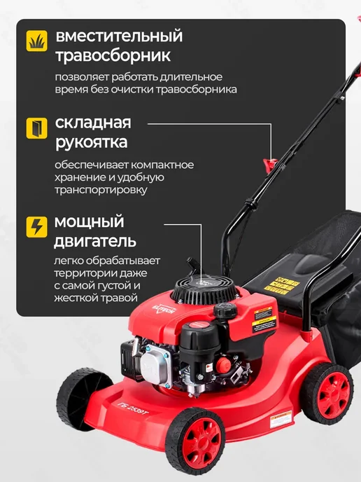 ELITECH Газонокосилка бензиновая садовая ГБ 2539Т +ПОДАРОК!, 800 мл, фото 3