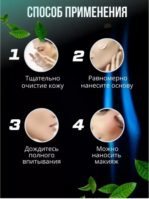 Zozu База под макияж трехцветная набор 2 штуки, 2, фото 3