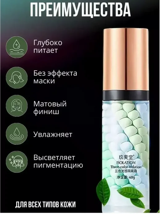 Zozu База под макияж трехцветная набор 2 штуки, 2, фото 4